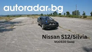 1989 Nissan S12/Silvia M30B30 Swap | POV | autoradar.bg