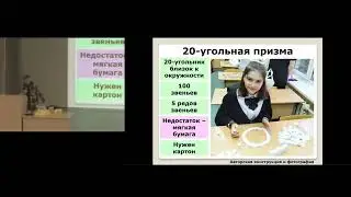 Призматические и цилиндрические модели материалов-ауксетиков