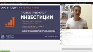 ⚡ Как заработать на прорывной Российской технологии?