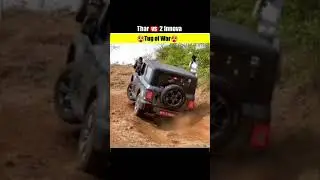 Thar vs 2 Innova🥵|| Tug of war || #shorts #thar #tugofwar