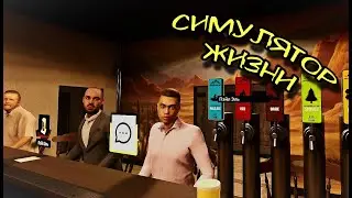 Я устроился на работу (Denizen)