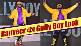 Ranveer Singh takes high-street fashion to next level at Gully Boy Trailer Launch | FilmiBeat