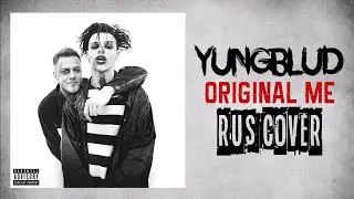 YUNGBLUD - original me (Cover | Кавер На Русском | by Alex Danry ft Foxy Tail)