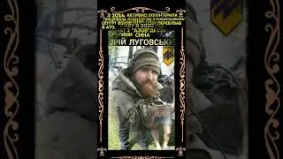 Луговська Наталія #яворина #гіга #азов #захисникимаріуполя  #азовсталь