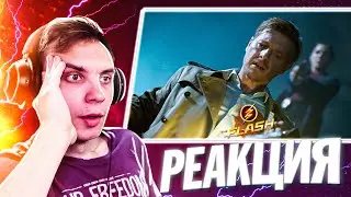 РЕАКЦИЯ на БОГА в 11 серии 9 сезона сериала Флэш | The Flash