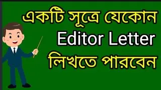 The Editor Letter 