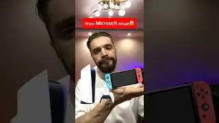 Microsoft эксклюзивы на PS5 и Switch