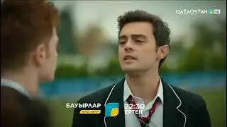 БАУЫРЛАР 2-МАУСЫМ. Телехикая. 96-бөлім