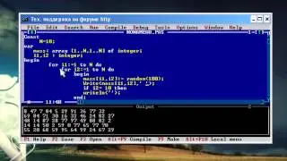 Turbo Pascal 7.1 Урок №12.1