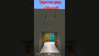 Как сделать секретную дверь в Minecraft 