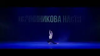 Танцующий Город 22 - ALL STYLES SOLO PRO -  Анастасия Овчинникова