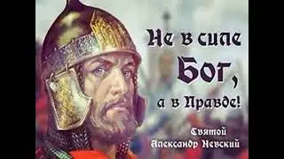 Не в силе Бог, а в правде!»-Петрова Полина 12.09.2009 г. Тверь ТЕПСОШ во имя свт. Тихона Задонского