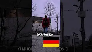 Расскажите о своем опыте со съемом жилья за границей 