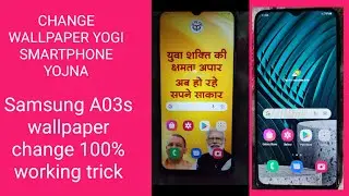 REMOVE YOGI MODI  WALLPAPER YOGI SMARTPHONE YOJNA | SAMSUNG A03S WALLPAPER CHANGE 100% WORKING TRICK