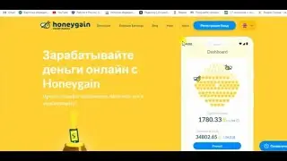 Программа Honeygain   Установка и настройка