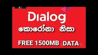 🎭🎭කොරෝනා නිසා ඩයලොග් වලින් නොමිලේ ඩේටා ලබාගන්න