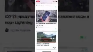 iOS 13 scrolling