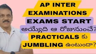 AP INTER EXAMINATIONS LATEST UPDATE