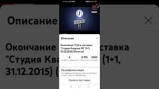 студия квартал 95 заставка (Reverse)