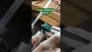 Многие думают, что я обманываю своих клиентов, но...🙄 #ювелир #ручная_работа