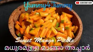 Sweet Mango Pickle Recipe (Instant Mango Pickle)|മധുര മാങ്ങാ അച്ചാർ/Yummy4Tummy