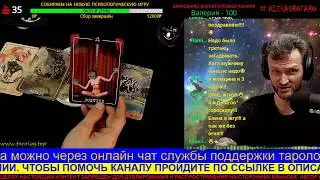 ВСТРЕЧУ ЛИ Я СВОЮ ЛЮБОВЬ В 2020 | таро онлайн | гадание онлайн | таро прогноз | таро расклад