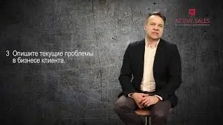 Правила деловых переговоров в сложных ситуациях. Видео-урок по переговорам. Тренер Виталий ДУБОВИК