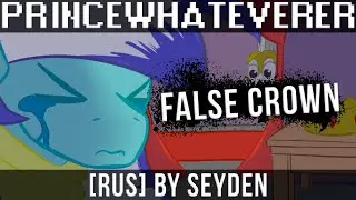 PrinceWhateverer - False Crown [RUS] by Seyden