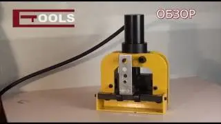 ШР-150 ETOOLS™ Пресс для резки токоведущих шин