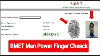 How to check Manpower finger? How To Check Bmet Manpower finger | Check Bio Finger bmet