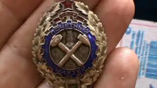 Знак Почётный Шахтёр 1948 года