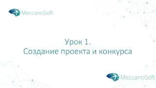 Урок 1. Создание проекта
