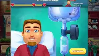 Прохождение Hearts Medicine - Time to Heal часть 3(У него есть сердце)