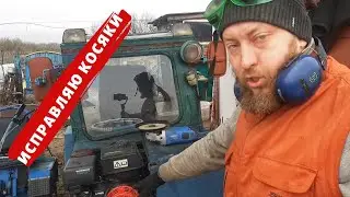ТЕПЕРЬ Я МОГУ РАБОТАТЬ НА ЭТОМ ТРАКТОРЕ! Я ИСПРАВИЛ ВСЁ ЧЕРЕЗ ГОД