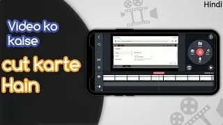 How To Cut Video | Kinemaster | Video Cut Kaise Karen