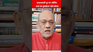 ग़लतफ़हमी दूर कर लीजिए बाबा का बुलडोज़र नहीं रुकेगा #supremecourt #buldozerbabafarrukhabad