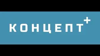 КОНЦЕПТ - медицинский центр