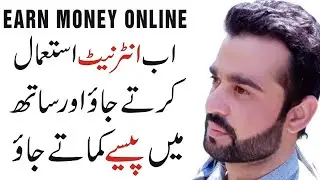 Online Earning in Pakistan | How to Earn Money Online in Pakistan For Students | Make Money Online