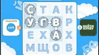 ОТВЕТЫ игра ФИЛВОРДЫ - НАЙДИ СЛОВА. 16, 17, 18, 19, 20 уровень.  ОБЩИЕ ТЕМЫ.