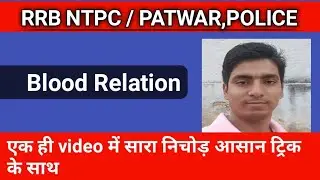 Blood relation by krishan sir (Part-2) Sikar Education