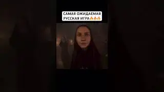 ❗️ВСЕ ЖДУТ ЭТУ ИГРУ❗️ 