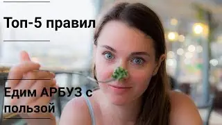 Топ 5 правил 