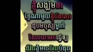 កុំព្រោះតែគេទើបយើងបែកគ្នា​ Lyric