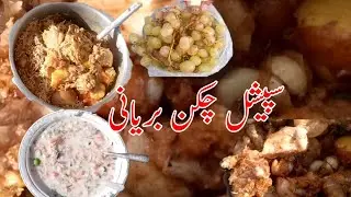 How to make biryani/Biryani banani ka tariq