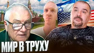 Хунта - Весь Мир в труху