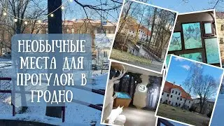 Unusual places for walking and a magical forest museum in Grodno.