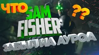 Прохождение испытания Сэма Фишера | В игре: Ghost Recon Breakpoint EPISODE 1