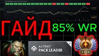 С 9К ДО 10,5К ЗА НЕДЕЛЮ С ВЫХОДА 7.39 | ГАЙД НА Lycan  dota 2