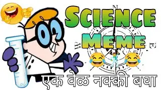 #Madscience #scienememe why oil floats on water. science experiment meme
