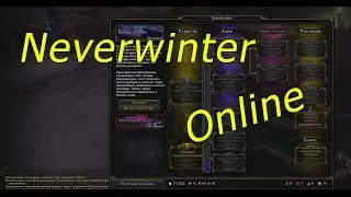 Что после 60-го? - Neverwinter Online.